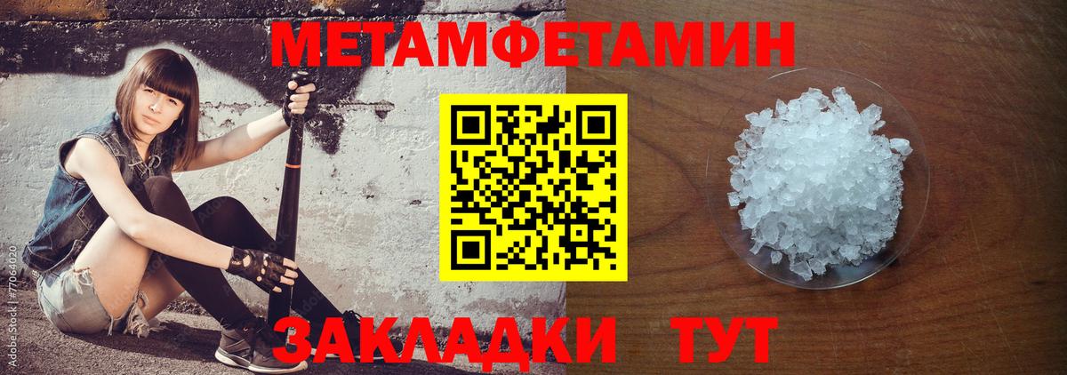 Амфетамин Розовый Усолье-Сибирское