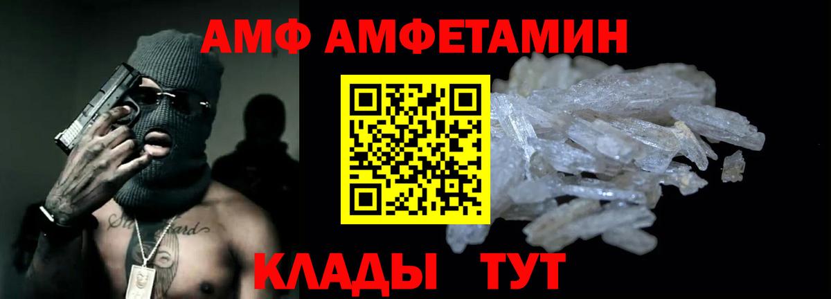 Усолье-Сибирское  Amphetamine Premium  Амфетамин  KRAKEN как зайти  Вход с VPN 