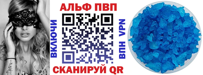 APVP кристаллы Усолье-Сибирское