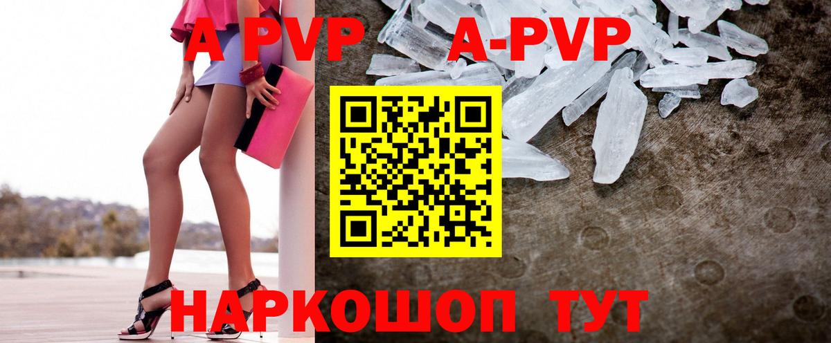 A-PVP Соль  Alpha-PVP  Вход с VPN  Alpha PVP СК  Усолье-Сибирское  Alpha-PVP мука 