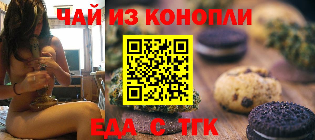Cannafood конопля  Усолье-Сибирское 
