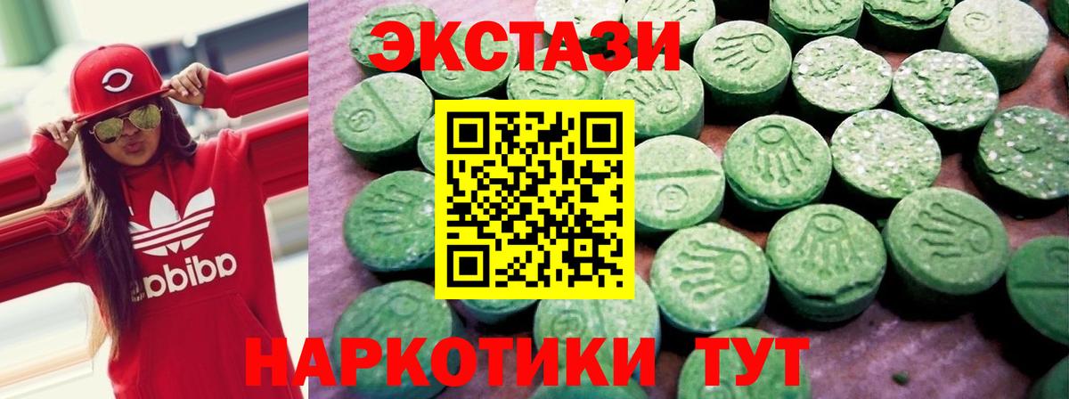 Ecstasy 280 MDMA  Вход с VPN  Экстази 280 MDMA  Ecstasy  Усолье-Сибирское 