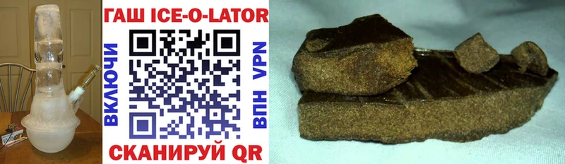 ГАШ ice o lator  цена   Усолье-Сибирское 