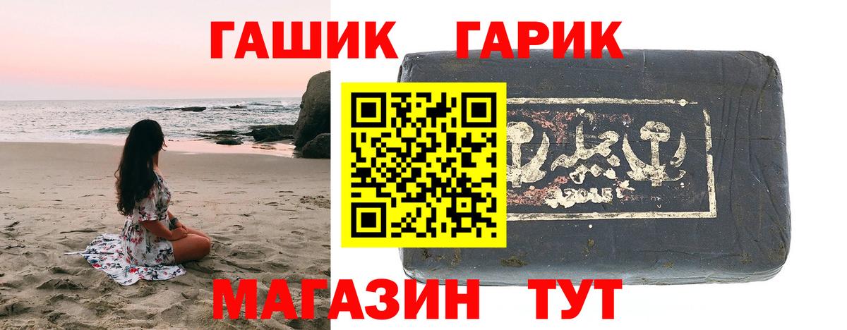 Усолье-Сибирское  ГАШ убойный  ГАШ VHQ  ГАШ  Вход с VPN 