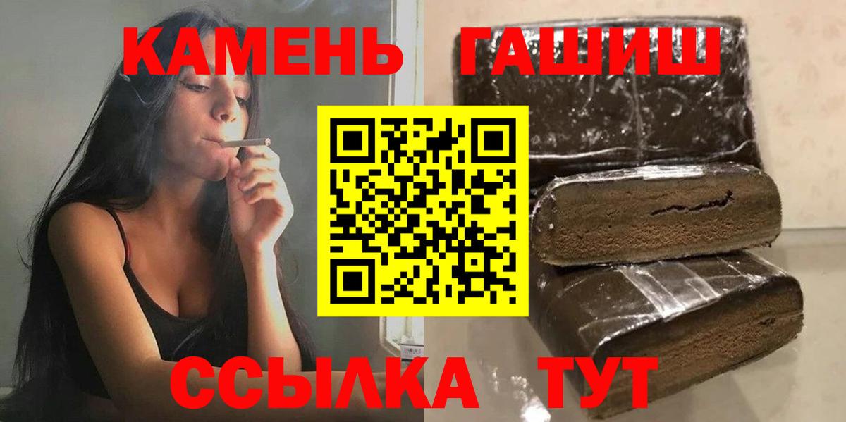 ГАШ  ГАШ VHQ  Усолье-Сибирское  ГАШИШ 40% ТГК 