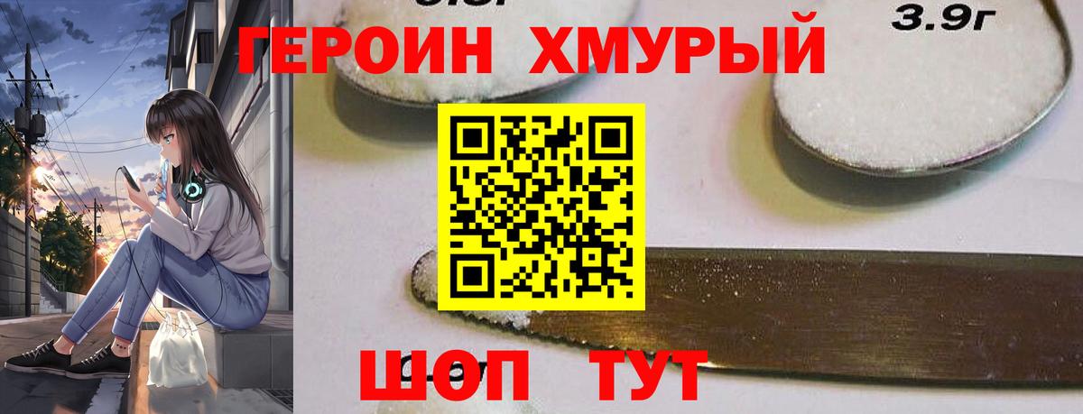 Героин гречка  Вход с VPN  Героин  Усолье-Сибирское 