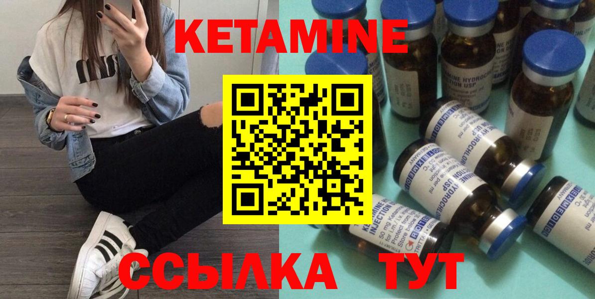 Кетамин ketamine Усолье-Сибирское