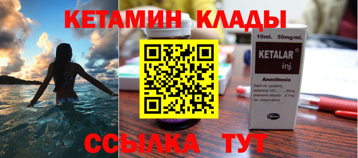 Кетамин VHQ  Вход с VPN  КЕТАМИН VHQ  Усолье-Сибирское 