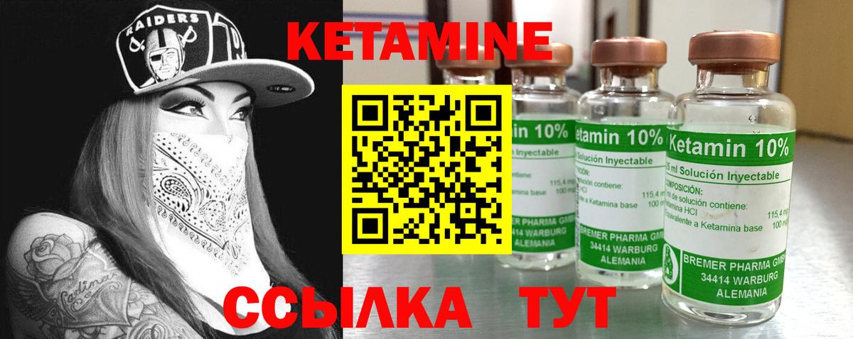 КЕТАМИН ketamine  KRAKEN ссылка  Усолье-Сибирское  Кетамин VHQ 