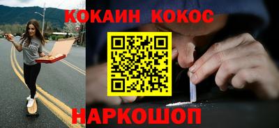 кокаин перу Апрелевка