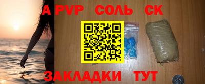 кристаллы Аргун