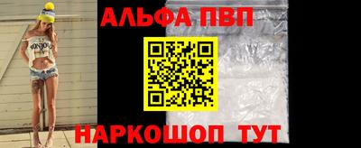 спайс Бийск