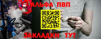 спайс Бийск