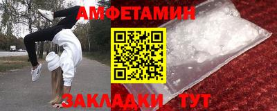 спайс Бийск