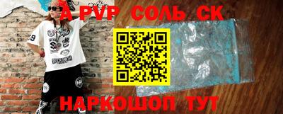 кристаллы Аргун