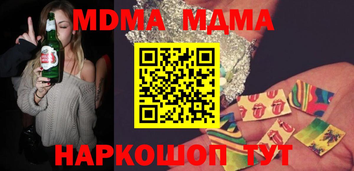 MDMA VHQ  МДМА  МДМА кристаллы  Усолье-Сибирское 