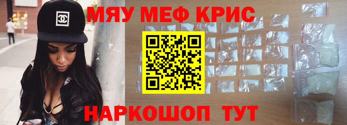 Мефедрон Усолье-Сибирское