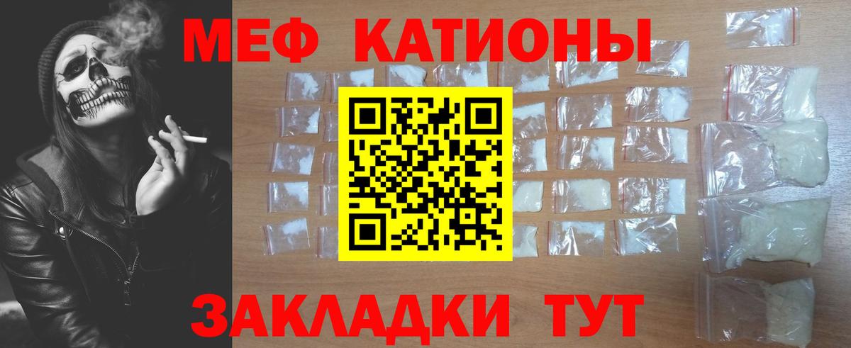 МЯУ-МЯУ  МЕФ mephedrone  Мефедрон  Меф VHQ  Усолье-Сибирское 