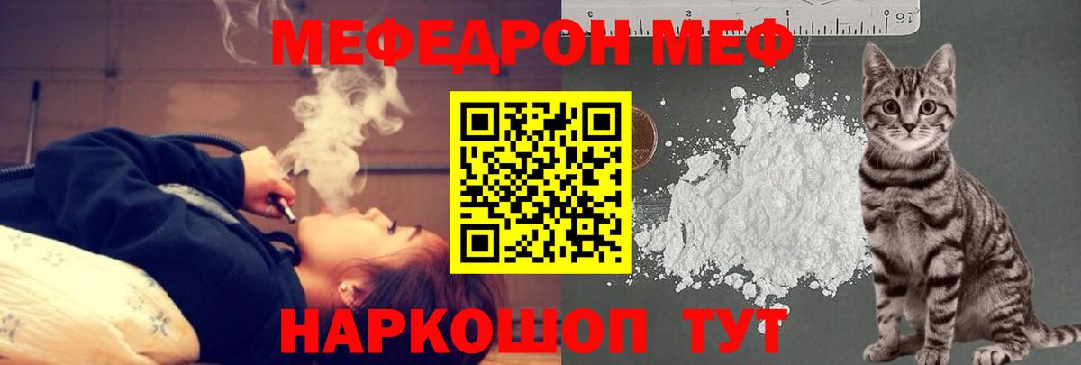 Мефедрон мяу мяу  Вход с VPN  Меф  МЯУ-МЯУ  Усолье-Сибирское  Меф мука 