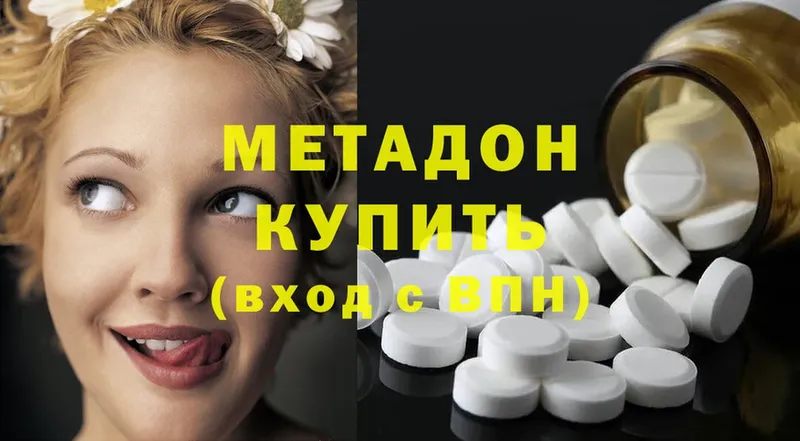 Метадон methadone  blacksprut зеркало  Усолье-Сибирское 