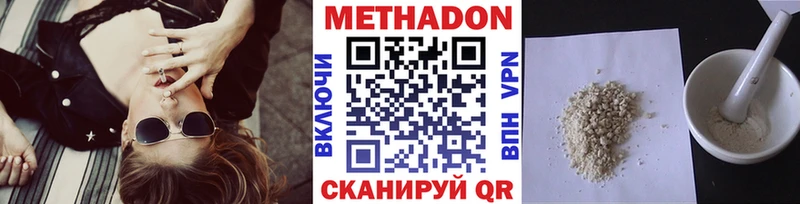 МЕТАДОН VHQ  Усолье-Сибирское 
