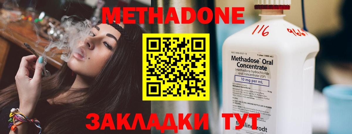 МЕТАДОН белоснежный Усолье-Сибирское