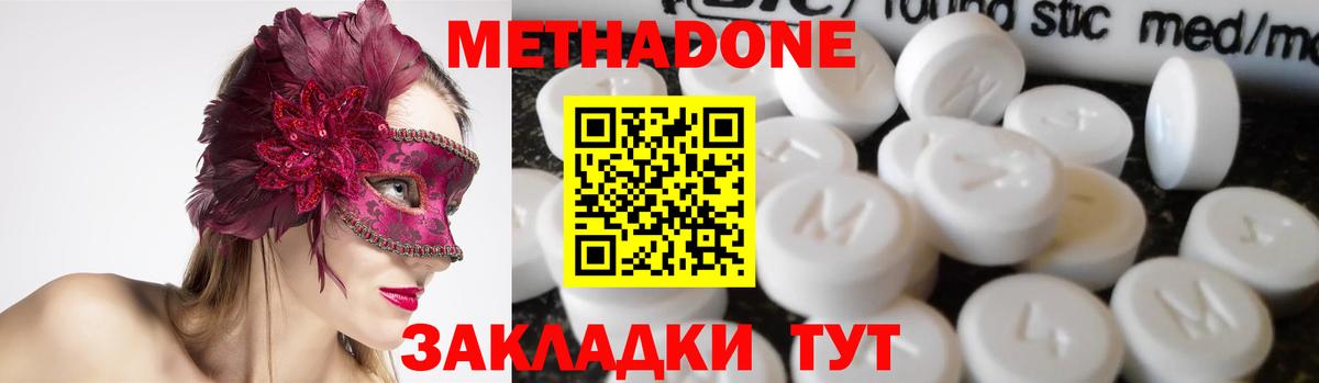 Усолье-Сибирское  МЕТАДОН кристалл  Вход с VPN 