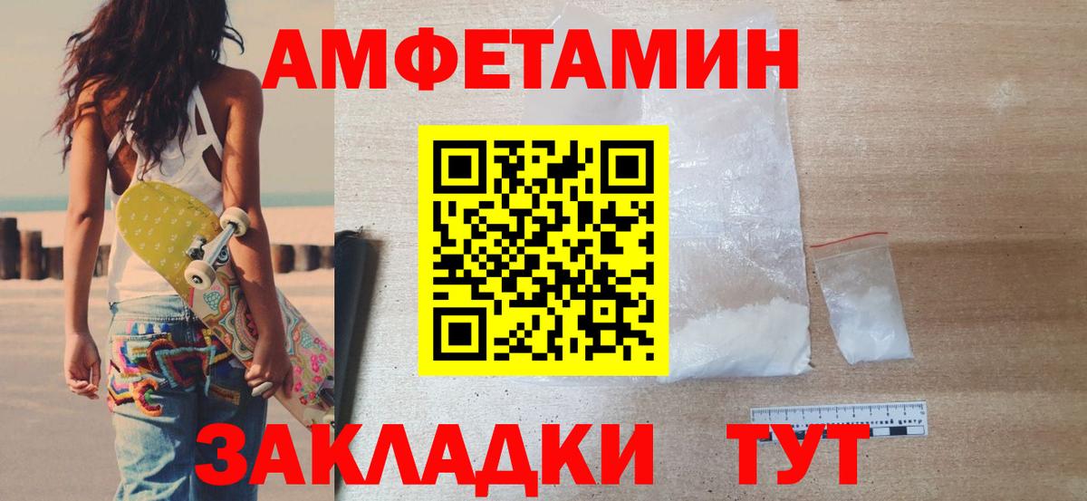 МЕТАМФЕТАМИН витя  Вход с VPN  МЕТАМФЕТАМИН витя  Усолье-Сибирское 