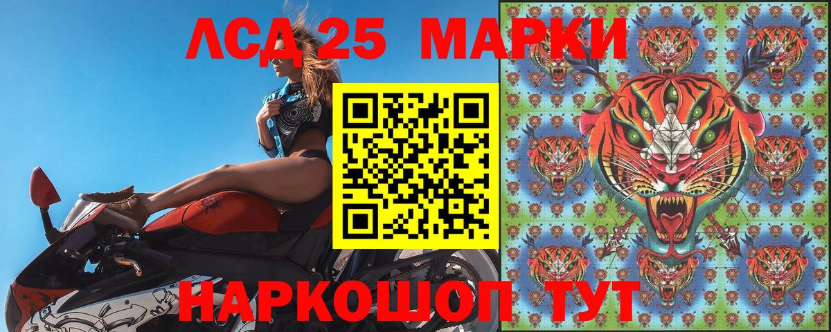 Марки 25I-NBOMe  Усолье-Сибирское  Марки N-bome 1,8мг 