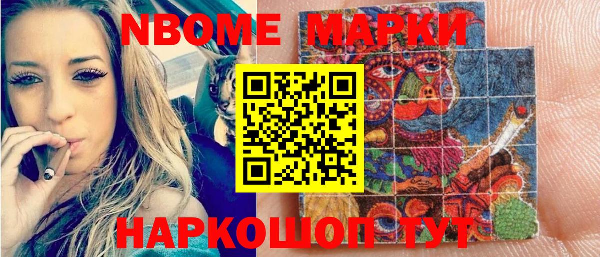 Наркотические марки 1,5мг Усолье-Сибирское