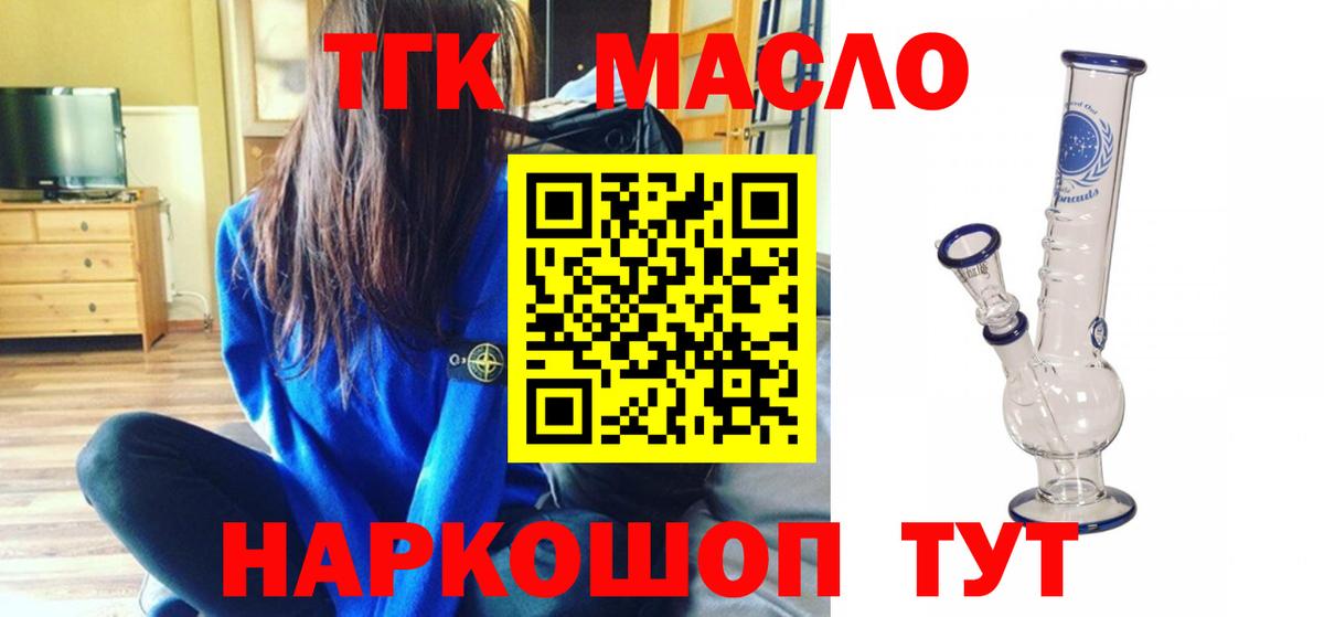 Дистиллят ТГК вейп с тгк Усолье-Сибирское