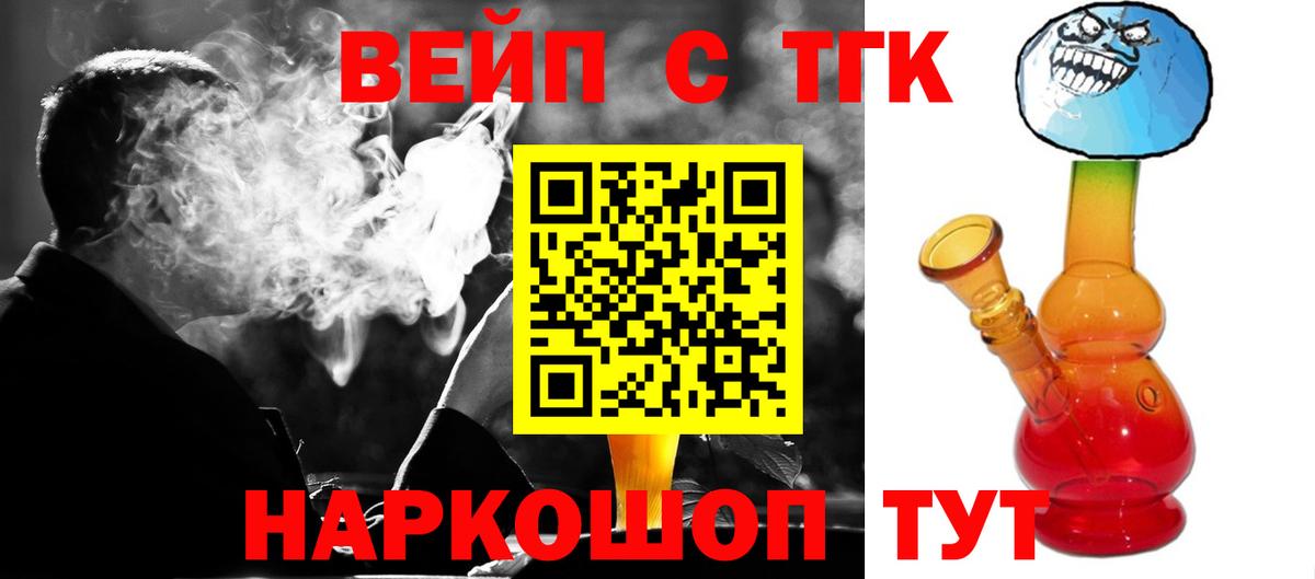 Дистиллят ТГК концентрат  Усолье-Сибирское  ТГК концентрат 