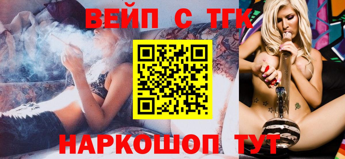 ТГК гашишное масло Усолье-Сибирское
